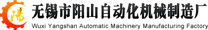 油缸_液压油缸_无锡市阳山自动化机械制造厂