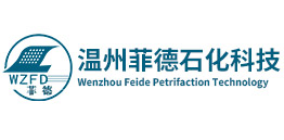 菲德石化科技有限公司