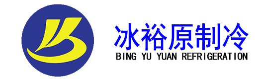 西安冷库安装_水果冷库建设_冷库建造_冷库维修_西安冰裕原冷库建设厂家