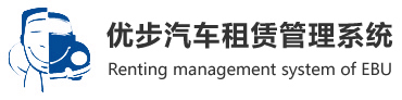 优步汽车租赁管理系统