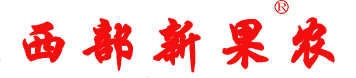 西部新果农报-西北新果农报主要介绍果业发展新方向，新技术，国家新政策，果农作务经验交流，专家农事技术指导。