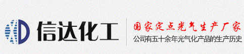 平原信达化工股份有限公司--平原信达化工|信达化工股份有限公司|信达化工