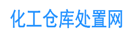 化工厂设备拆除回收_化工厂拆除公司专业资质-化工仓库处置网