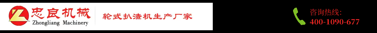 防爆扒渣机-煤矿扒渣机-咨询防爆扒渣机厂家价格推荐襄阳忠良工程机械有限责任公司