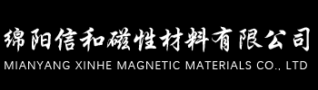四川钐钴磁铁_钕铁硼磁铁_强力磁铁-绵阳信和磁性材料厂家