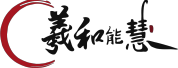 羲和能慧（苏州）科技股份有限公司