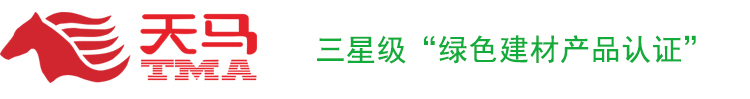 新化县天马建筑新材料科技有限公司