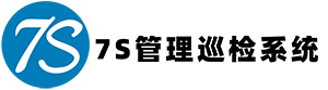 7s管理系统_7s巡检系统_7s报修系统_7s报修巡检管理系统