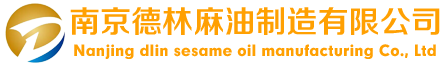 南京市德林麻油制造有限公司-南京芝麻油厂家