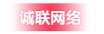 POS机客服_POS机售后_POS机官网-诚联网络