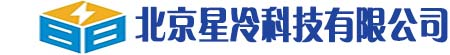 便携式冷藏箱-生物安全转运箱-样本转运箱-北京星冷科技有限公司