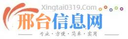 邢台信息网-邢台123信息港,邢台综合性门户网站