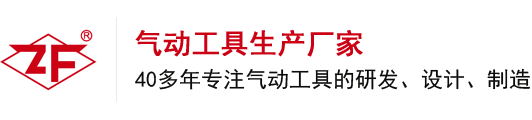 小磨头|角向机|气动倒角机|水冷抛光机|油漆搅拌机―镇江市鑫龙气动工具有限公司