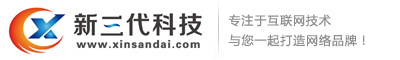 吉安网站建设|吉安网络公司|软件开发|手机APP|微信小程序-吉安市新三代科技有限公司