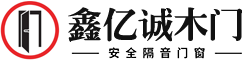鑫亿诚木门