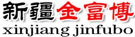 新疆螺旋管、新疆螺旋钢管、新疆螺旋管厂、新疆螺旋钢管厂、新疆螺旋管生产厂家、新疆螺旋钢管生产厂家、乌鲁木齐螺旋钢管厂、新疆螺旋管价格-新疆金富博石油钢管有限公司新疆螺旋管、新疆螺旋钢管、新疆螺旋管厂、新疆螺旋钢管厂、新疆螺旋管生产厂家、新疆螺旋钢管生产厂家、乌鲁木齐螺旋钢管厂、新疆螺旋管价格-新疆金富博石油钢管有限公司