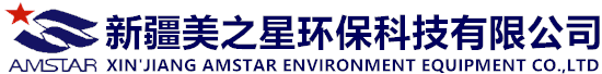 新疆污水处理设备_新疆水处理_新疆生活污水处理-新疆美之星环保科技有限公司