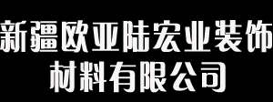 新疆GRC欧式构件厂家,EPS线条|EPS外墙保温装饰线条价格,罗马柱浮雕-新疆欧亚陆宏业装饰材料有限公司