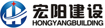 北京宏阳建设工程有限公司-施工总承包_专业装饰装修_EPC总承包_装修公司