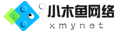 小木鱼网络_专注【哈尔滨网站设计】_哈尔滨网站建设_哈尔滨网站制作_哈尔滨做网站_哈尔滨网络公司