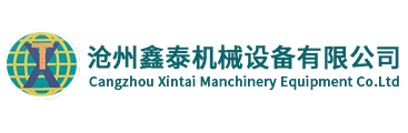 河北金属波纹补偿器厂家|非金属补偿器|船用波纹膨胀节|旋转式补偿器|球形补偿器|沧州鑫泰机械设备有限公司