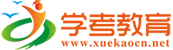 深圳培训机构-深圳英语培训-深圳设计培训-学考网