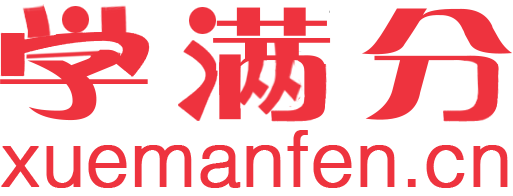 【学满分官网】 培训课程团购平台-全国优惠的教育团购网