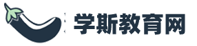 字典/成语/古诗词/英语单词/造句/近反义词汉语知识/范文大全 - 学斯教育网