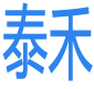 凹凸棒土-膨润土-饲料添加剂-活性白土-盱眙泰禾高新科技有限公司