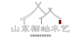 风化木的使用及屋顶露台花园设计 - 山东栖岫木艺