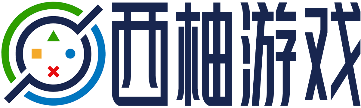 西柚游戏_游戏经验_游戏方法_游戏玩法_游戏分享_xyjwz.com