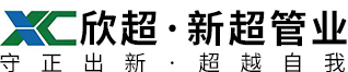 [官]江西新超管业-市政管道制造|非开挖管道修复|紫外光固化软管厂家|紫外光固化修复材料厂家|克拉管厂家|HDPE双壁波纹管|中空壁缠绕管|短管置换