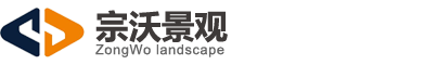 上海园林绿化_上海绿化设计_上海绿化公司_上海绿化工程_上海园林公司_上海园林工程_上海园林设计_上海园林小品_上海植物雕塑_上海宗沃景观工程有限公司