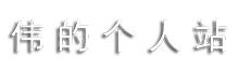 哑巴部落_哑巴部落神器大集合_一键生成器官网