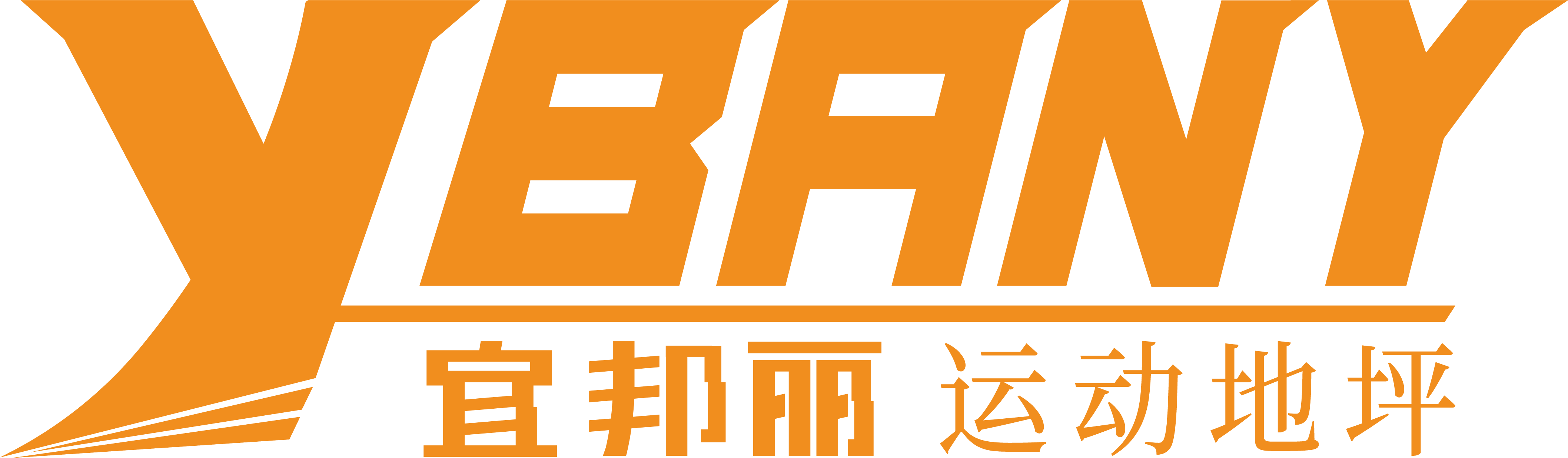 丙烯酸网球场_塑胶跑道_硅PU球场_EPDM颗粒|上海宜邦丽