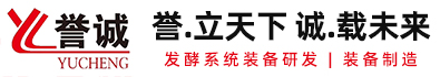 不锈钢发酵罐_水果酒发酵罐_谷物发酵罐_山东誉诚不锈钢制品有限公司