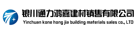 银川通力鸿嘉建材有限公司-银川散热器|银川暖气片|银川钢制散热器|银川钢铝复合散热器|银川铜铝复合散热器|银川散热器生产厂家