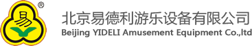 淘气堡-专业室内外无动力儿童乐园淘气堡游乐设备厂家-北京易德利