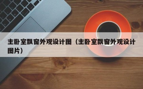 宇帆号 - 靠谱的生活知识平台
