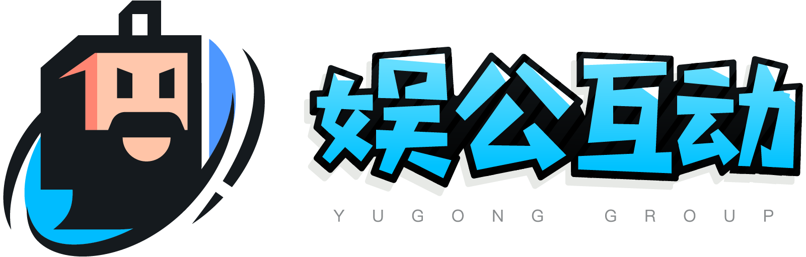 娱公互动 | 创新互动娱乐集团