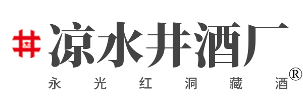 广安洞藏酒_广安市前锋区凉水井酒厂