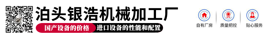 皮带输送机-斗式提升机-螺旋输送机-刮板输送机-输送设备-泊头银浩机械