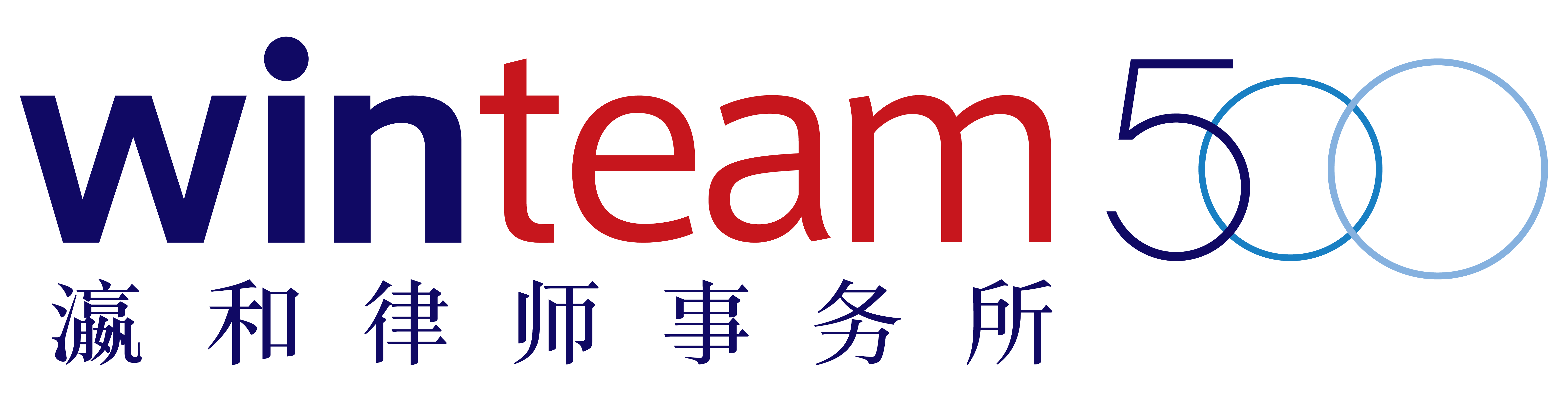瀛和律师事务所 - 让优质法律服务触手可及