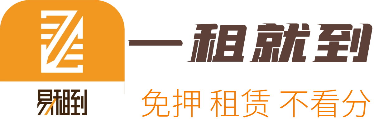 易租到 - 租手机,免押金,不看芝麻分,不查征信，手机分期