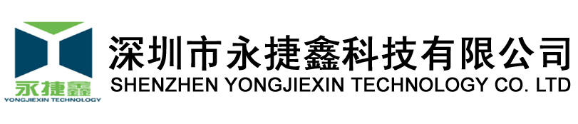 深圳市永捷鑫科技有限公司