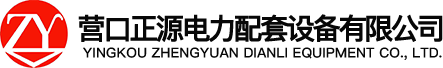 正源储罐清洗_营口储罐清洗_辽宁氨区清洗-营口正源电力配套设备有限公司