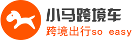 香港包车拼车|专业广东香港租车服务公司-小马跨境车
