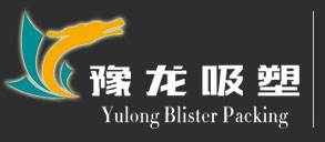 郑州吸塑包装厂|郑州植绒吸塑|郑州PVC包装盒|河南饺子盒---郑州豫龙吸塑包装有限公司---