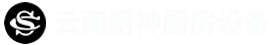 云南厨具|商用厨房设备厂家-昆明电磁灶|油烟净化一体机批发_云南厨神厨房设备