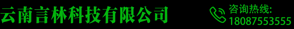 云南昆明安防监控-监控摄像头安装选言林【监控安装维修一站式服务】云南言林科技有限公司